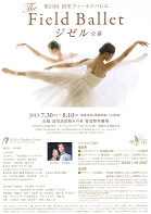 24th The Field Ballet　裏