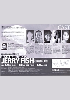 TOKYO　JERRY FISH 裏