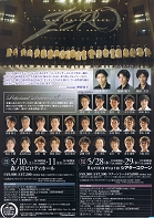 男性バレエダンサー数段大阪東京公演２０１４年裏