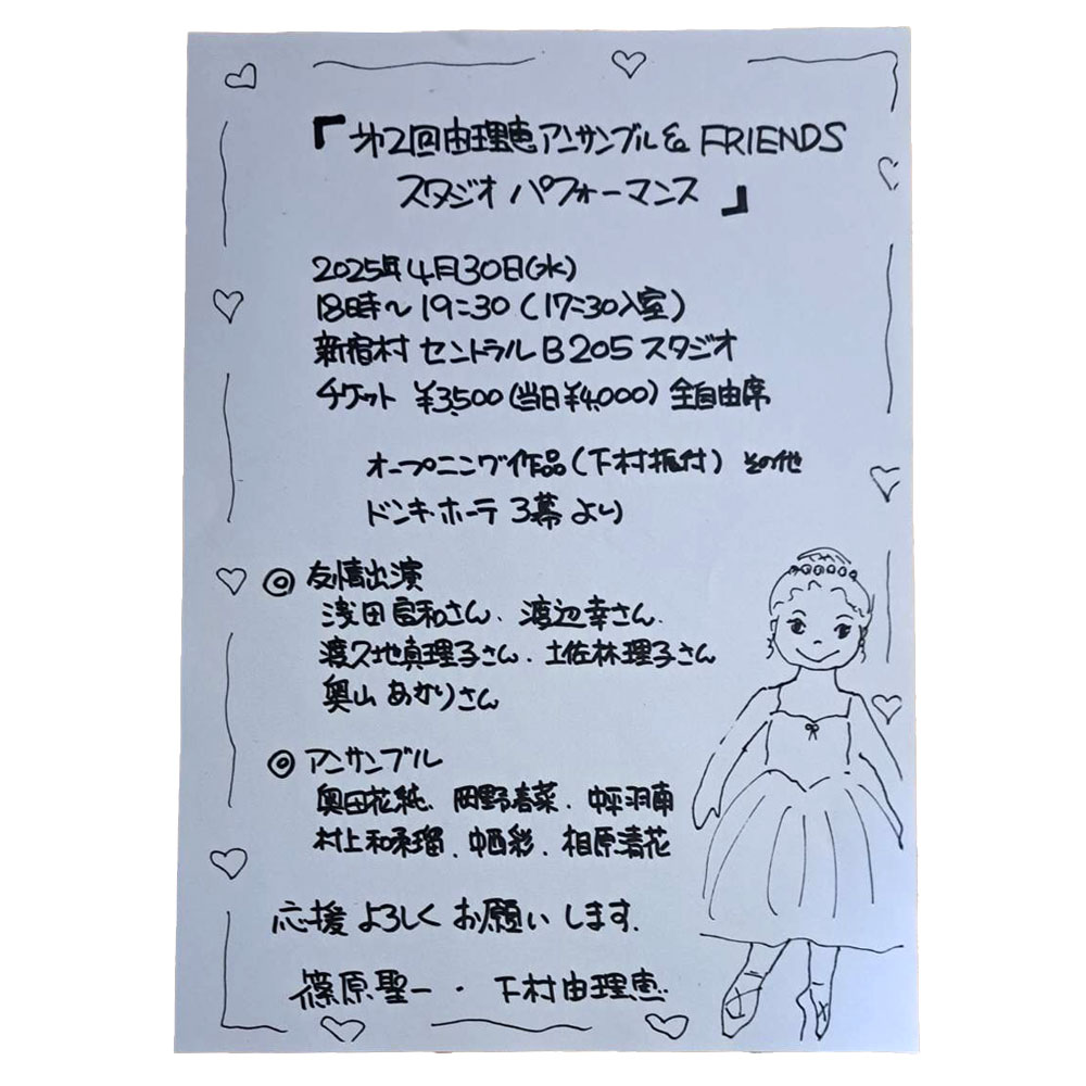 披露目パフォーマンス集合写真2