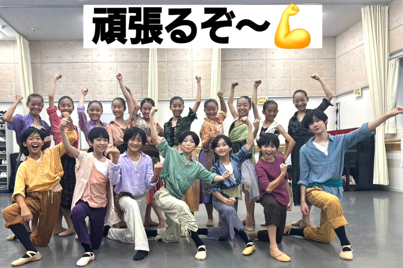 Dance for Life 篠原聖一バレエリサイタル リハーサル